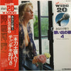 Teichiku Orchestra - あなたが歌う 想い出の歌4 - 一本刀土俵入り〜チャンチキおけさ (Vinyl, LP, Album) Very Good (VG) / Very Good Plus (VG+)