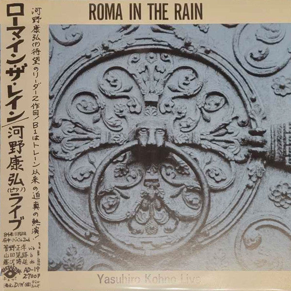 Master Release: Roma In The Rain by Yasuhiro Kohno
