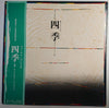 Kouichi Sugiyama - Four Seasons 四季 (Vinyl, LP) Very Good Plus (VG+) / Good Plus (G+)