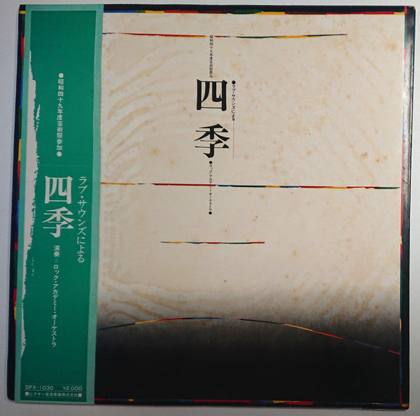 Release: Unknown Release-Vinyl-Japan-1974-SPX-1030-33463769