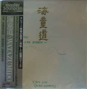 Master Release: Watazumido by Watazumido