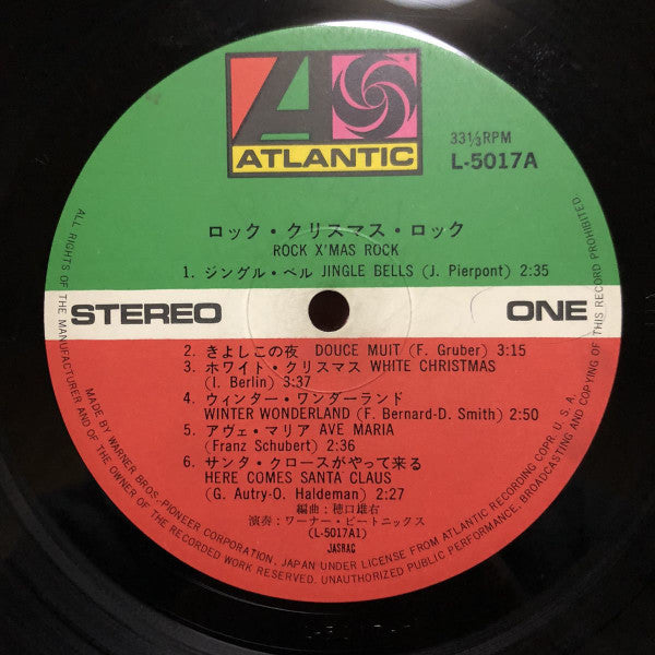 ロック・クリスマス・ロック = Rock Christmas