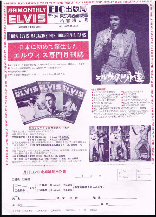 It Happened At The World's Fair