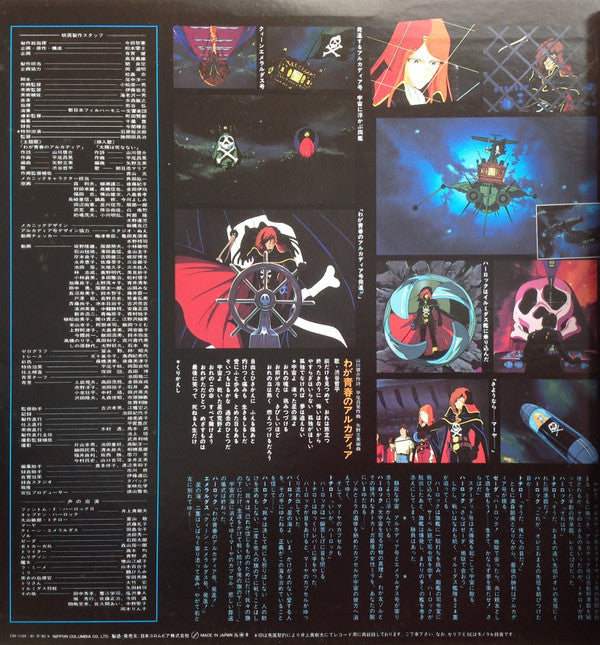 わが青春のアルカディア ドラマ編 = My Youth In Arcadia