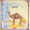 Camel - Mirage (LP, Album, Reissue) - Very Good Plus (VG+) / Very Good Plus (VG+)