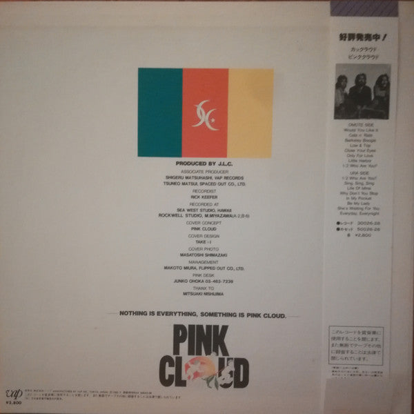 Release: Cloud Land -桃源郷--Vinyl-Japan-1982-30043-28-24325604