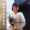 Narumi Yasuda - All That's Narumi 安田成美全曲集 (LP, Compilation, Stereo) - Very Good Plus (VG+) / Very Good Plus (VG+)