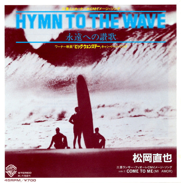 Master Release: Hymn To The Wave by Naoya Matsuoka
