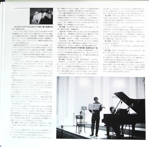 Sonatas for Violin And Piano