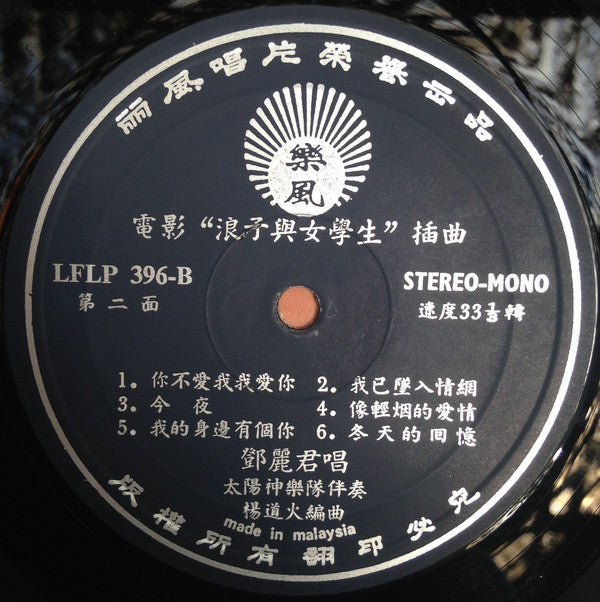 水漣漪 = The Colorful Ripples