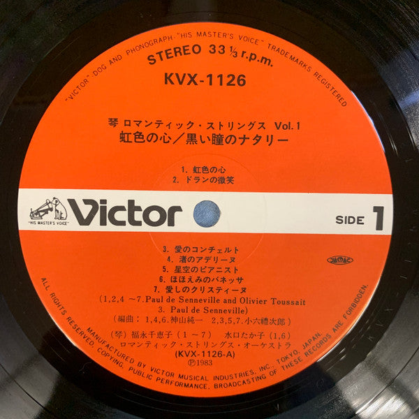 Koto Romantic Strings Vol.1 Couleur Tendresse / Nathalie