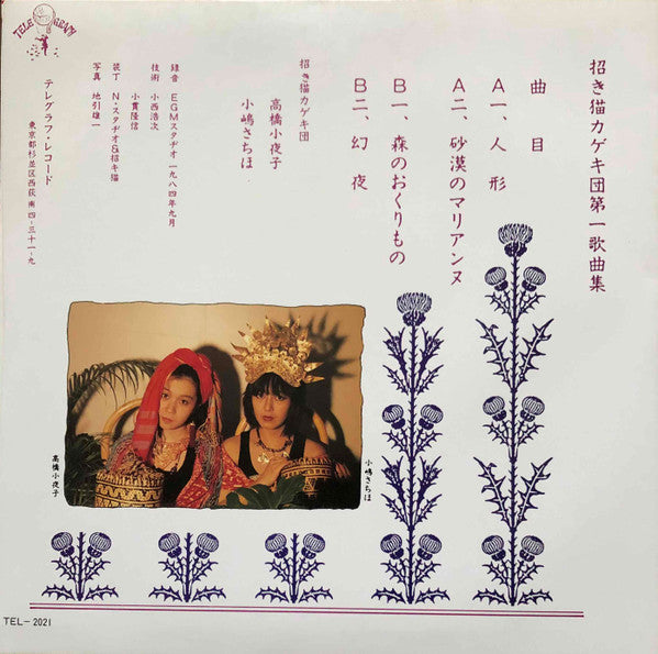第一歌曲集