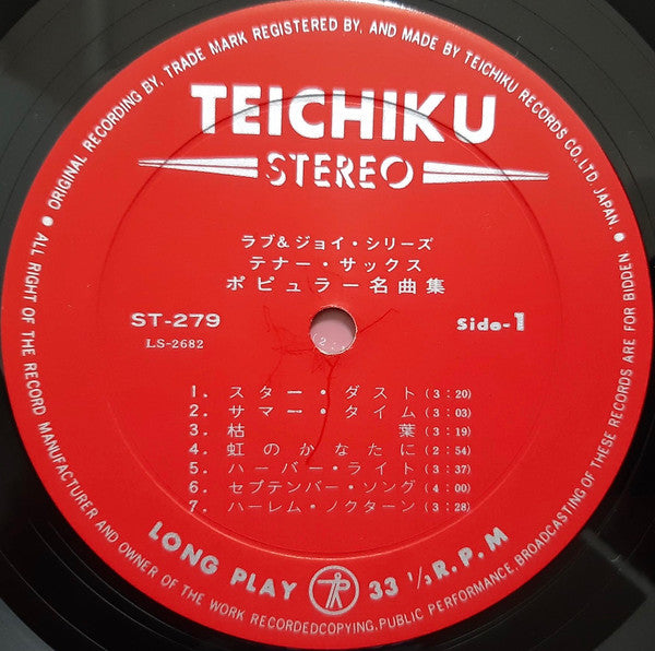 Tenor Sax And Popular Music = テナーサックス / ポピュラー名曲集