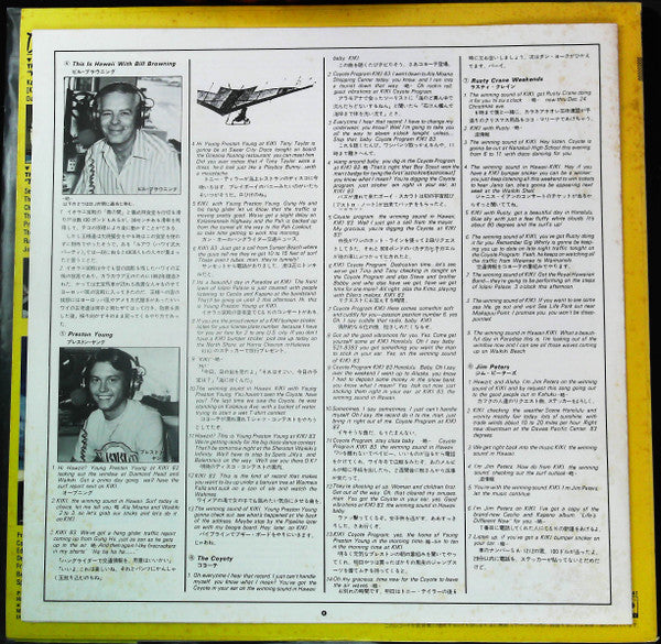 Disc Jockey In Hawaii