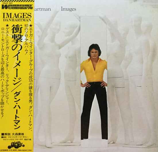 Release: Images-Vinyl-Japan-1976-25AP 297-15053857