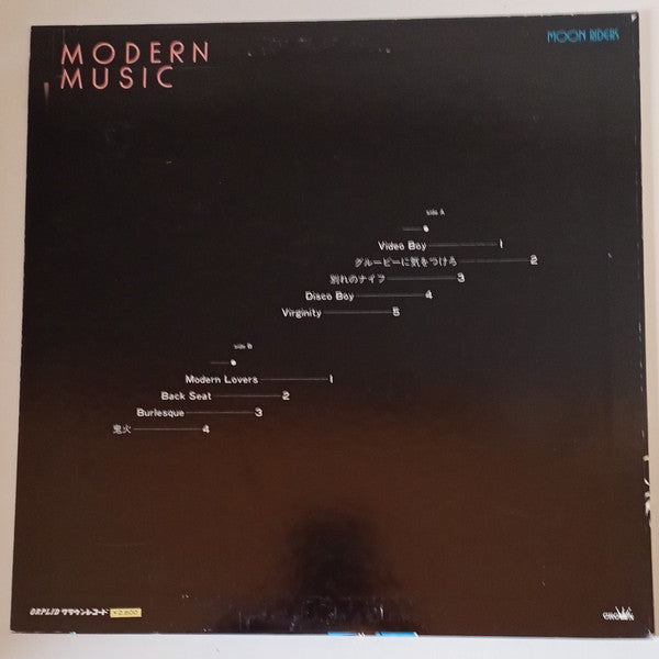 Modern Music = モダーン・ミュージック
