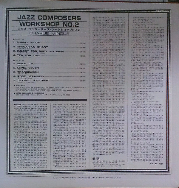 Jazz Composers Workshop No 2