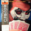 Outlaws - Playin' To Win (Vinyl, LP, Album, Promo, Stereo) Near Mint (NM or M-) / Very Good Plus (VG+)