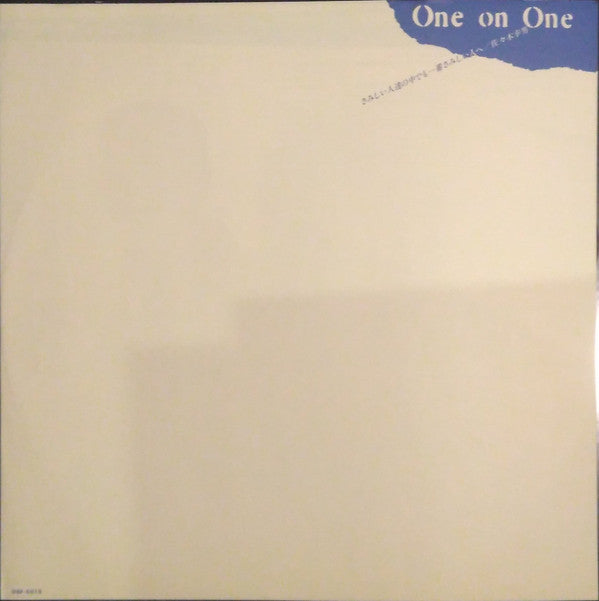 ワン・オン・ワン = One On One