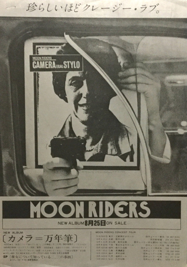 カメラ＝万年筆 Camera Egal Stylo