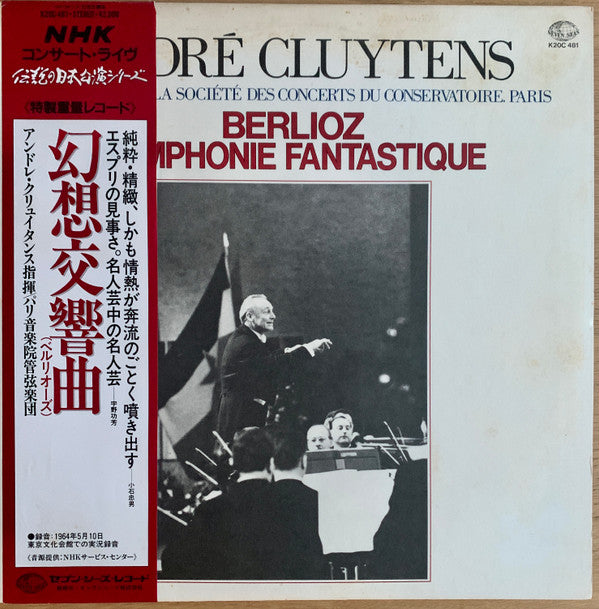 Release: Unknown Release-Vinyl-Japan-1986-K20C-481-16157229