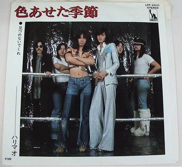 Release: Unknown Release-Vinyl-Japan-1975-LTP-20111-22941575
