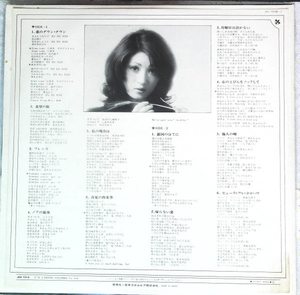 恋のダウン・タウン: 平山三紀 ベスト・オリジナル