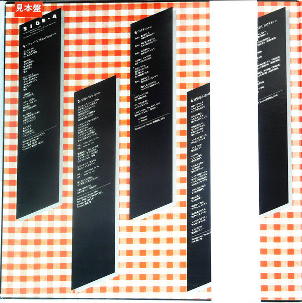 Release: ハーモニー = Harmony-Vinyl-Japan-1985-MIL-1002-13775307