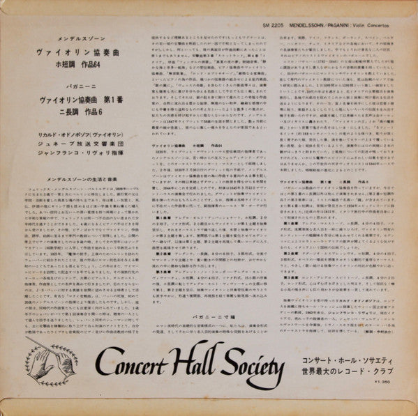 Violin Concerto / Violin Concerto