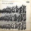 Various - ステレオへの招待 (東芝ステレオデモンストレーションレコード) (LP, Compilation, Promo, Stereo) - Very Good Plus (VG+) / Very Good (VG)