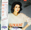 Yasuko Love-Bird - Sunglow = サングロウ (Vinyl, LP, Album, Promo, Stereo) Very Good Plus (VG+) / Very Good (VG)