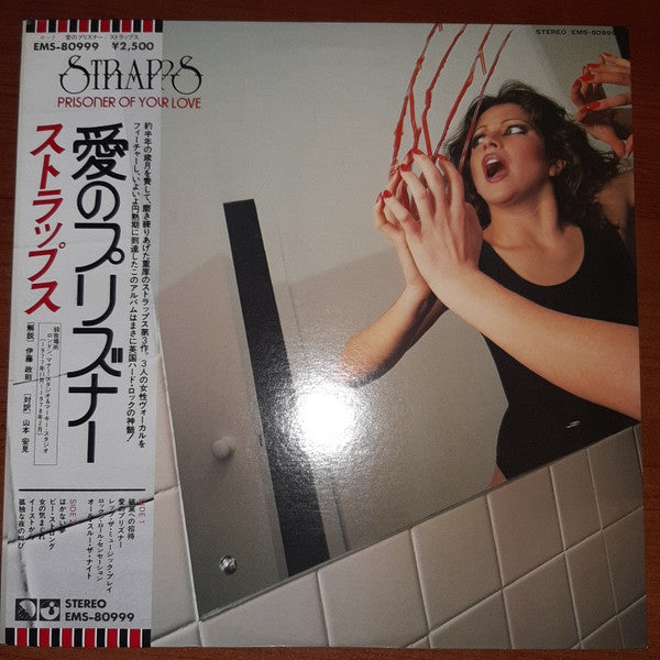 Release: Prisoner Of Your Love-Vinyl-Japan-1978-EMS-80999, EMS-80999-13501648