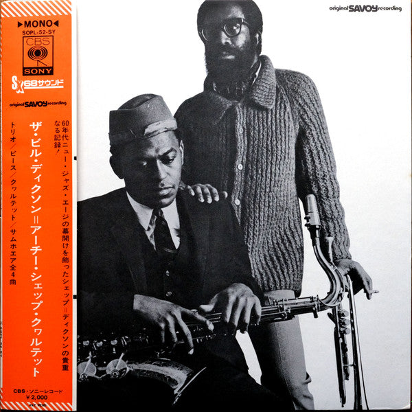 Master Release: The Archie Shepp-Bill Dixon Quartet by The Archie Shepp-Bill Dixon Quartet