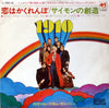 1910 Fruitgum Company - 恋はかくれんぼ/サイモンの創造 (Vinyl, 7