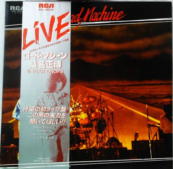 Release: Road Machine-Vinyl-Japan-1979-RVL-8038-23406353