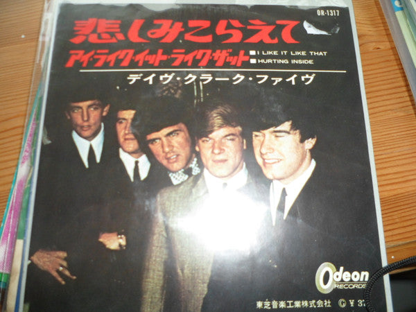 Release: I Like It Like That-Vinyl-Japan-1965-OR-1317-10986176