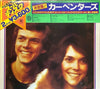 Carpenters - Super Disk (2xVinyl, LP, Compilation) Very Good Plus (VG+) / Very Good (VG)