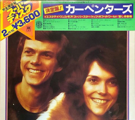 Release: Super Disk-Vinyl-Japan-1977-GXF9001/2-11060350