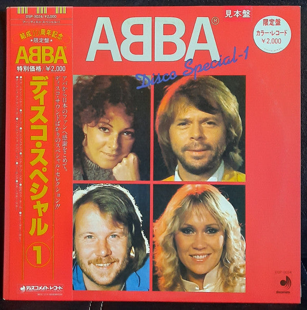 Release: Disco Special-1-Vinyl-Japan-1982-DSP-3024-15121771