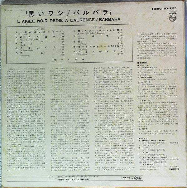 Release: L'aigle Noir-Vinyl-Japan-1970-SFX-7276-13317675