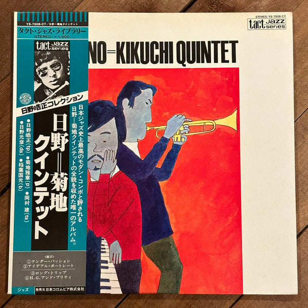 Hino=Kikuchi Quintet