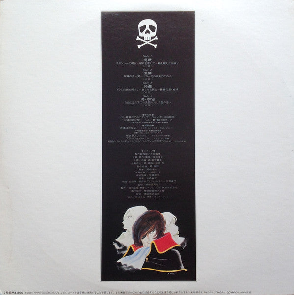 わが青春のアルカディア ドラマ編 = My Youth In Arcadia