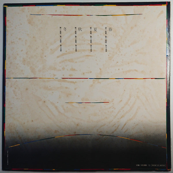 Release: Unknown Release-Vinyl-Japan-1974-SPX-1030-33463769