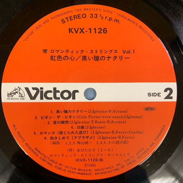 Koto Romantic Strings Vol.1 Couleur Tendresse / Nathalie