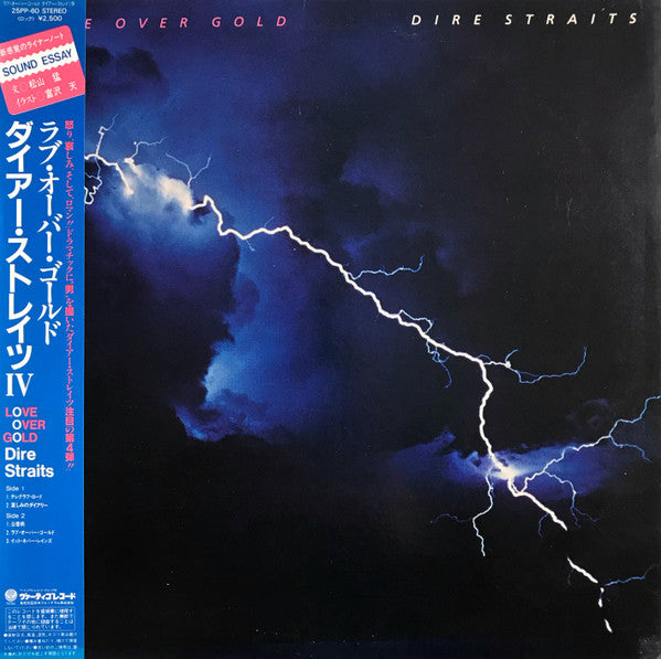Master Release: Love Over Gold by Dire Straits