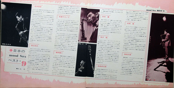Mood In Sax 2 = ムード・イン・サックス 2