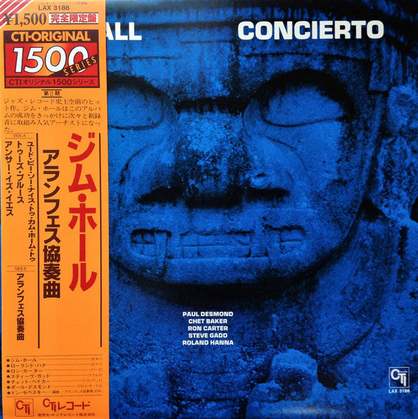 Concierto = アランフェス協奏曲