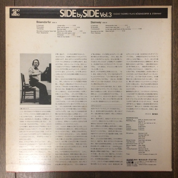Side By Side Vol.3. Kazuo Yashiro Plays Bösendorfer & Steinway ‎
