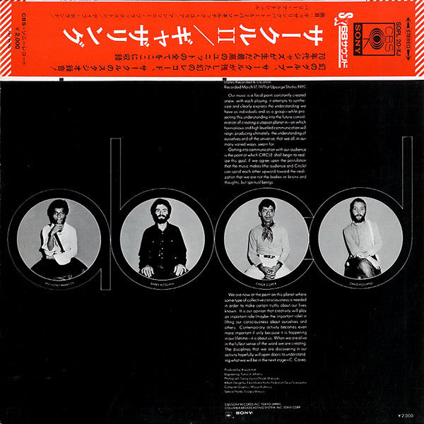 Release: Circle 2: Gathering-Vinyl-Japan-1971-SOPL-20-XJ-3111247
