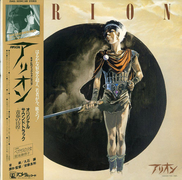 Arion (Original Soundtrack)
